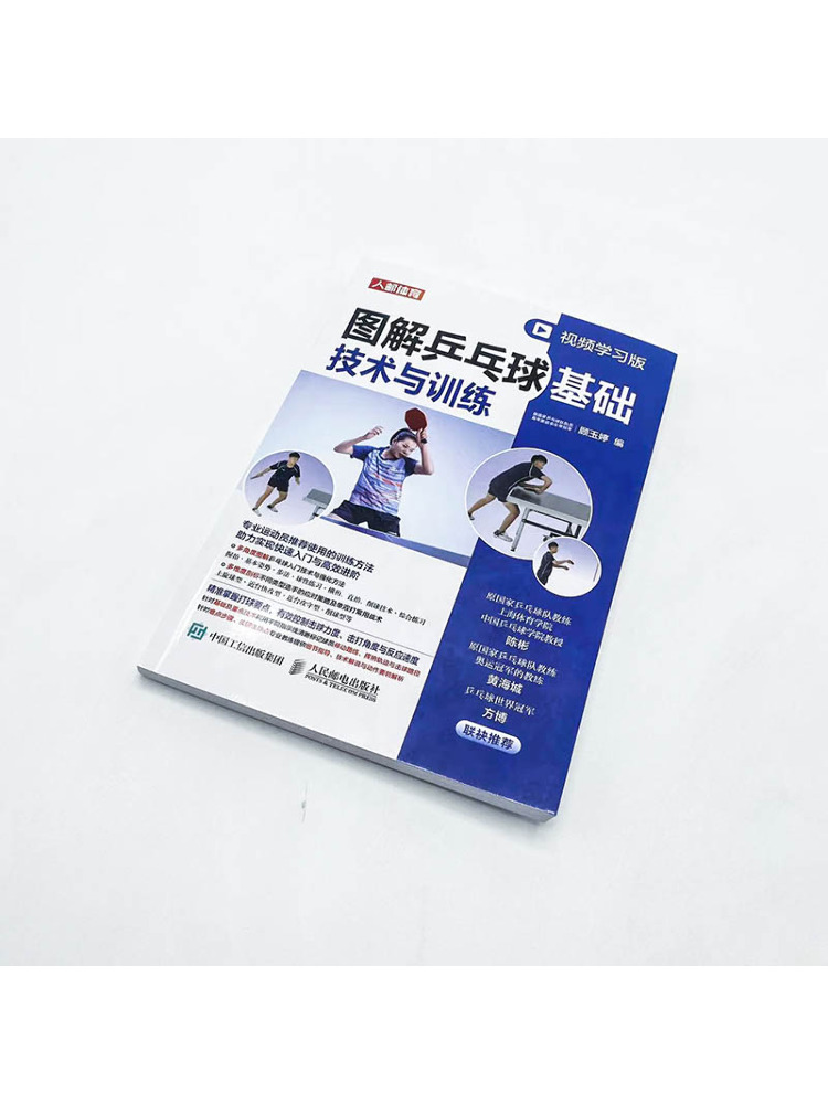 Book-Winshare イラスト付き卓球 快適な基礎テク - Table Tennis Illustration のレビューと価格