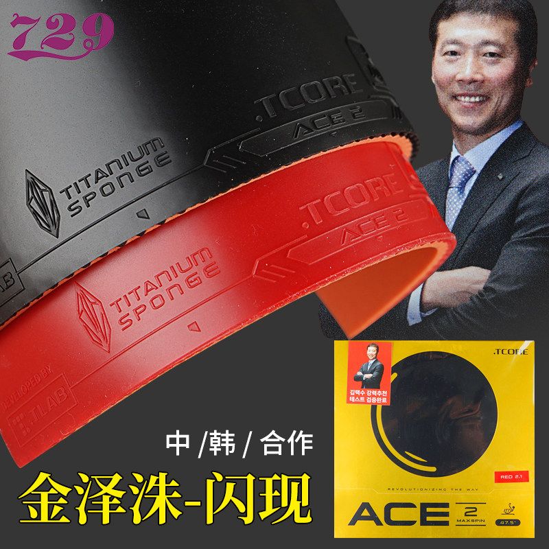 本物の729フレンドシップ卓球ラバー韓国製フラッシュシリーズ - Table Tennis Flash のレビューと価格