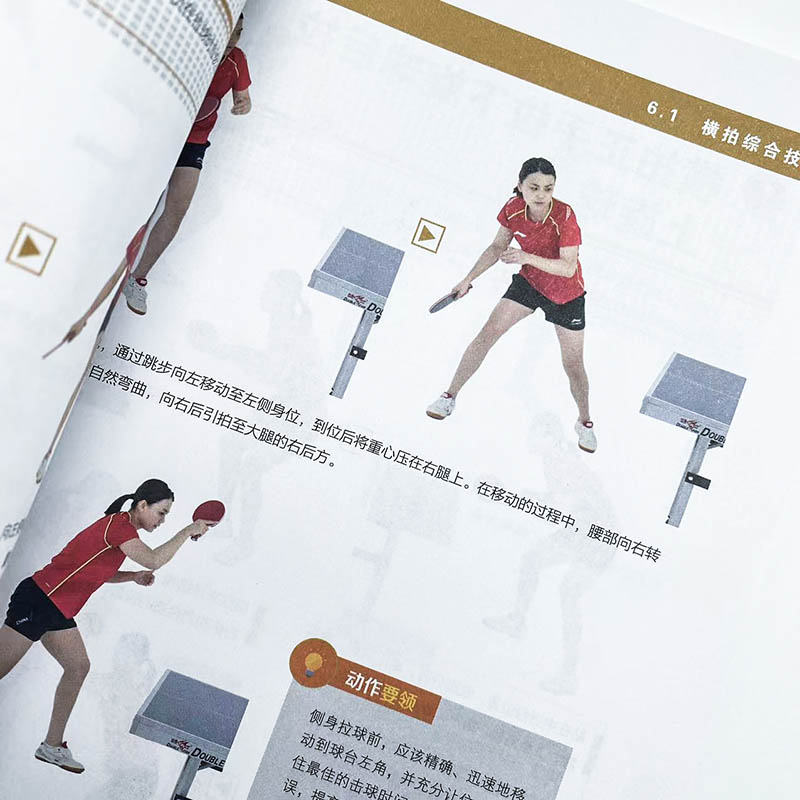 卓球の基礎: QRコードビデオレッスン付きのイラスト入りテク - Table Tennis Illustration のレビューと価格