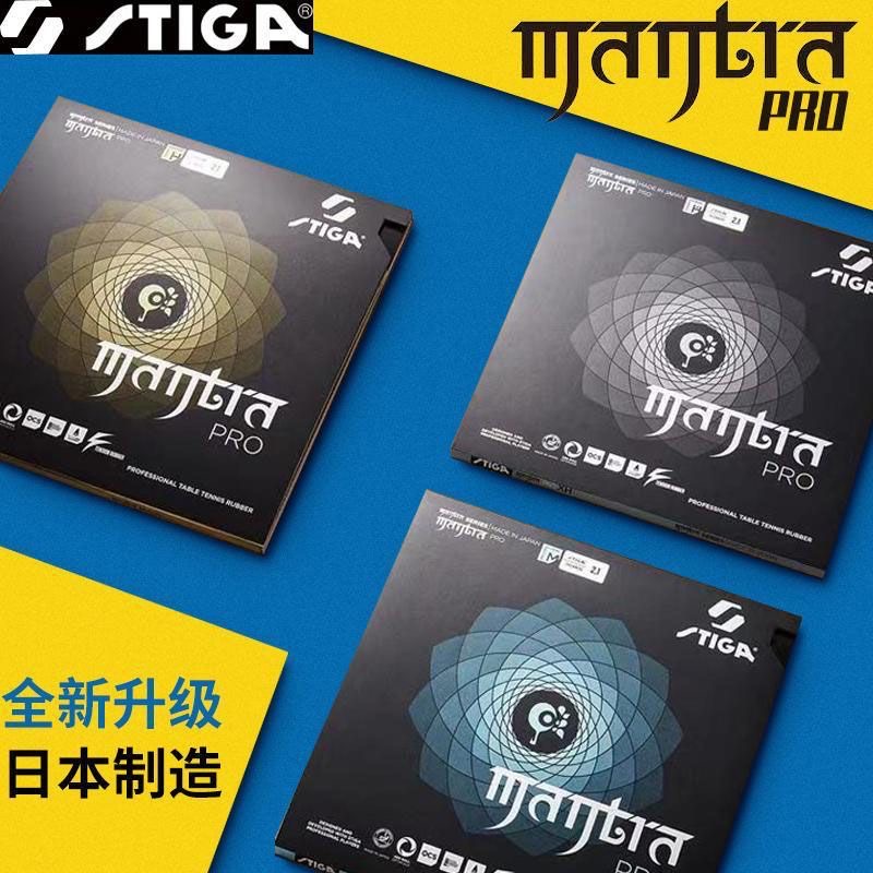 STIGA MANTRA PRO M/H XH 卓球ラバー  - Table Tennis Form のレビューと価格